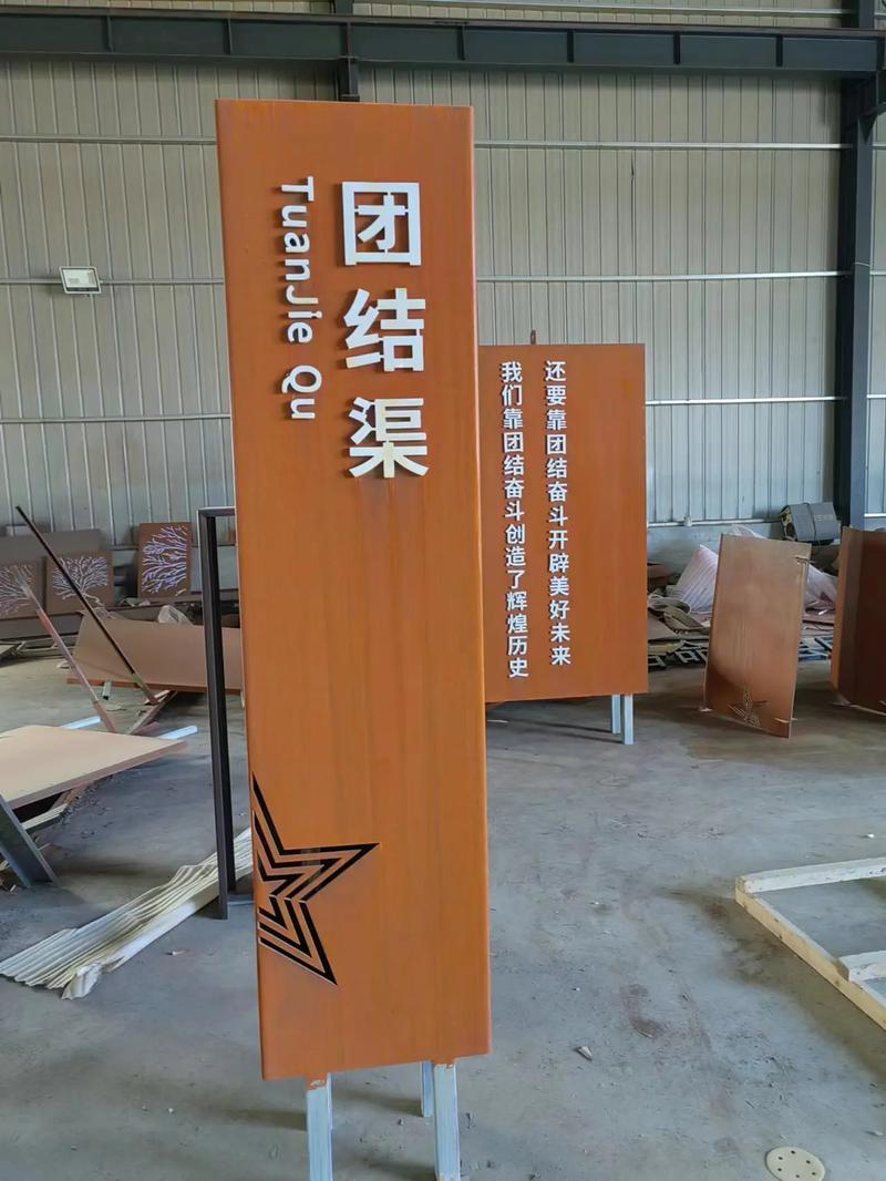 休宁耐候钢标识牌